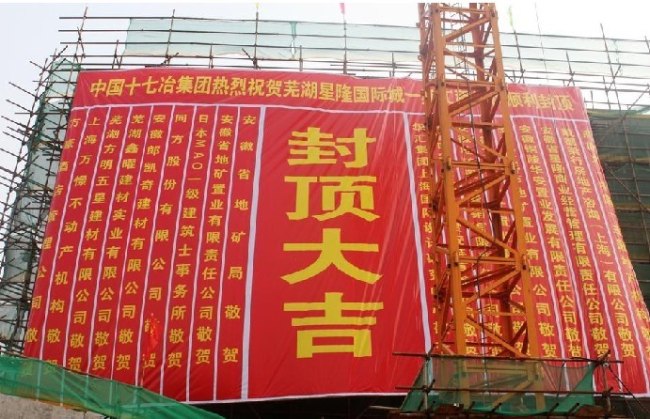陆酸建筑工程